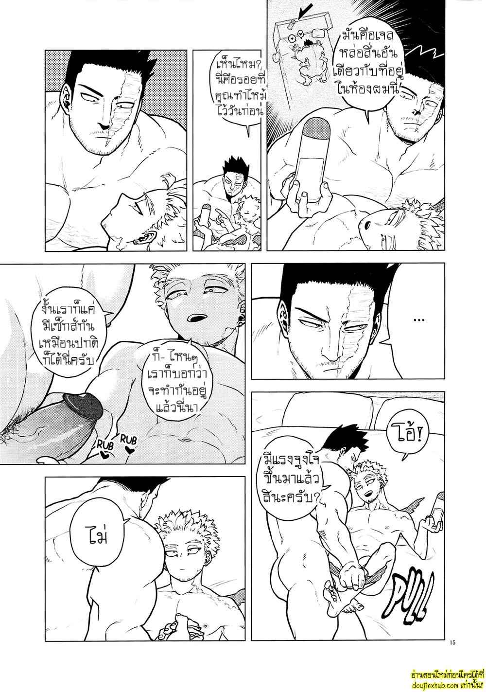 ห้องแห่งความสุข